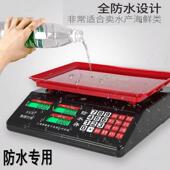 防水电子秤充电商用电子计价称卖菜电子克秤台秤30公斤水产专用秤