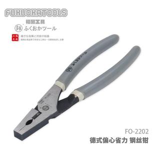 德式 7寸 福冈工具 偏心省力钢丝钳5寸 2212 2202