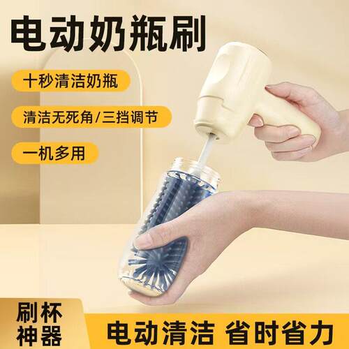 电动洗杯刷奶瓶刷家用杯刷吸管刷水杯水壶刷除垢电动清洁刷全套