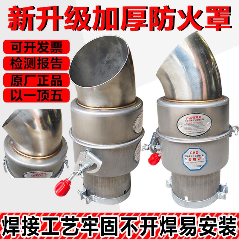 汽车防火罩不锈钢开关式阻火器堆高机危险品运输车专用排气管阻火