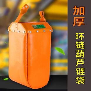 电动吊车炼袋 起重炼袋环炼电动吊车配件炼条兜炼条袋葫芦起吊袋
