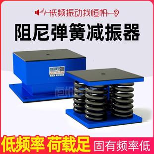 低频阻尼弹簧减震器空调冷水机组发电机器大型工业设备缓冲隔振器