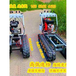履带运输车全地形爬山虎液压翻斗农用四不像山区爬坡王行走底盘