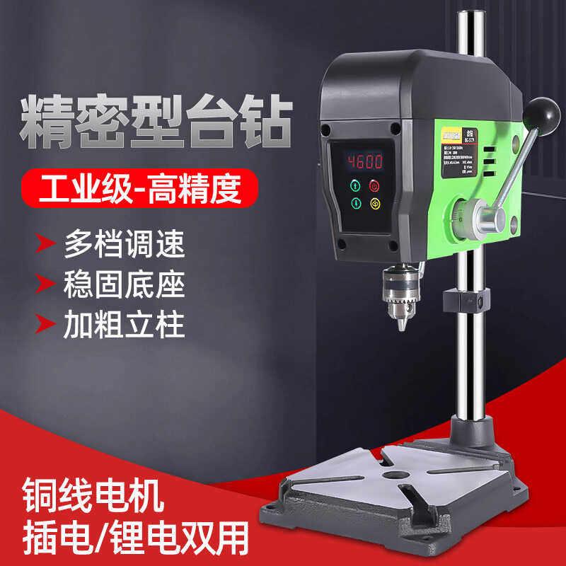 充电台钻微型家用小型220v多功能电钻打孔机桌面高精度工作台变速