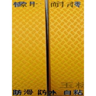 黄色警示标线贴宽10cm台阶防滑条50mm橡胶耐磨反光带15公分防水晒