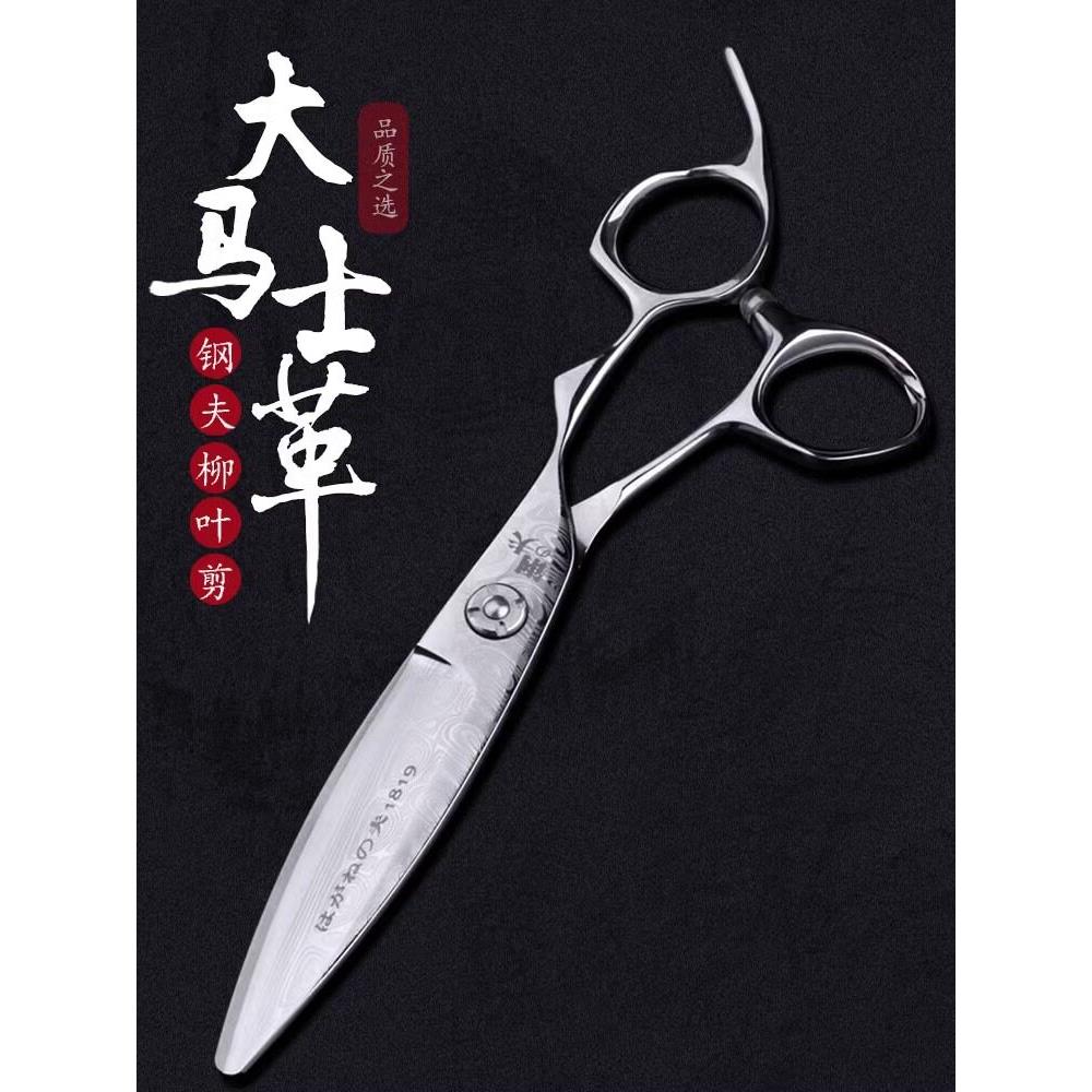 刚富大马士革柳叶剪刀滑动剪刀发型师发型师特种肥剪理发剪理发剪