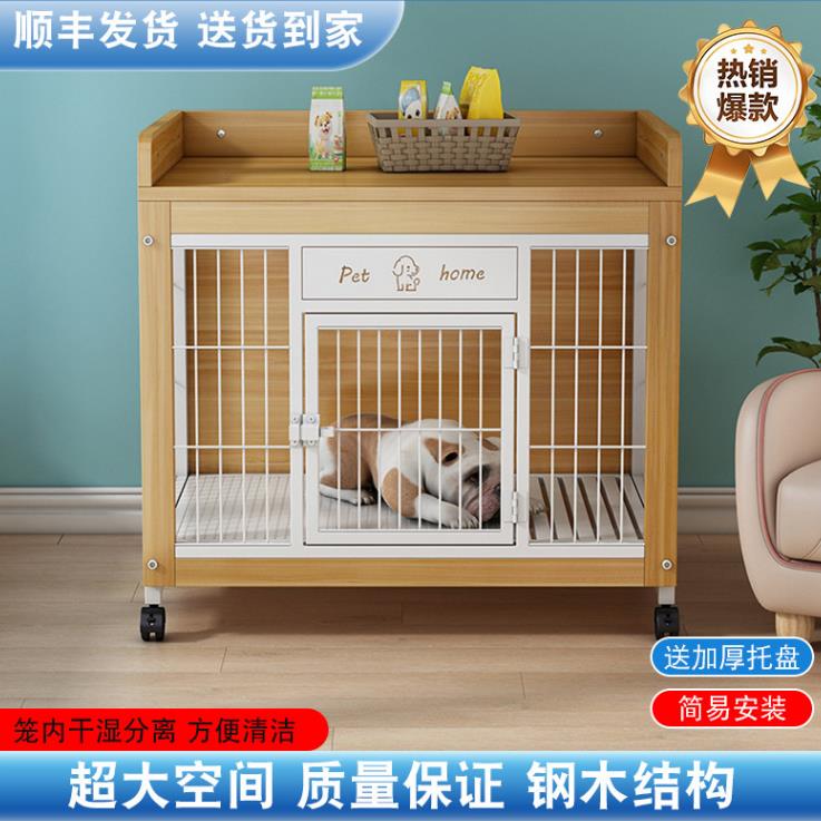 狗笼子木质宠物室内家用带厕所柴犬泰迪大中小型犬围栏隔离猫兔笼