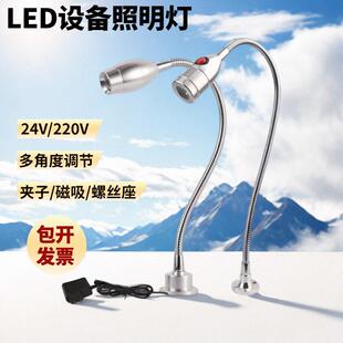 LED端子机自动化设备照明磁吸螺丝座机床工作灯维修灯软管蛇形灯