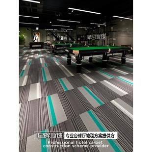 台球厅地毯专用台球室阻燃防火大面积满铺方块拼接整铺桌球室商用