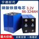 宁德磷酸铁锂电池3.2V 280AH亿纬大单体容量储能电动车动力电芯