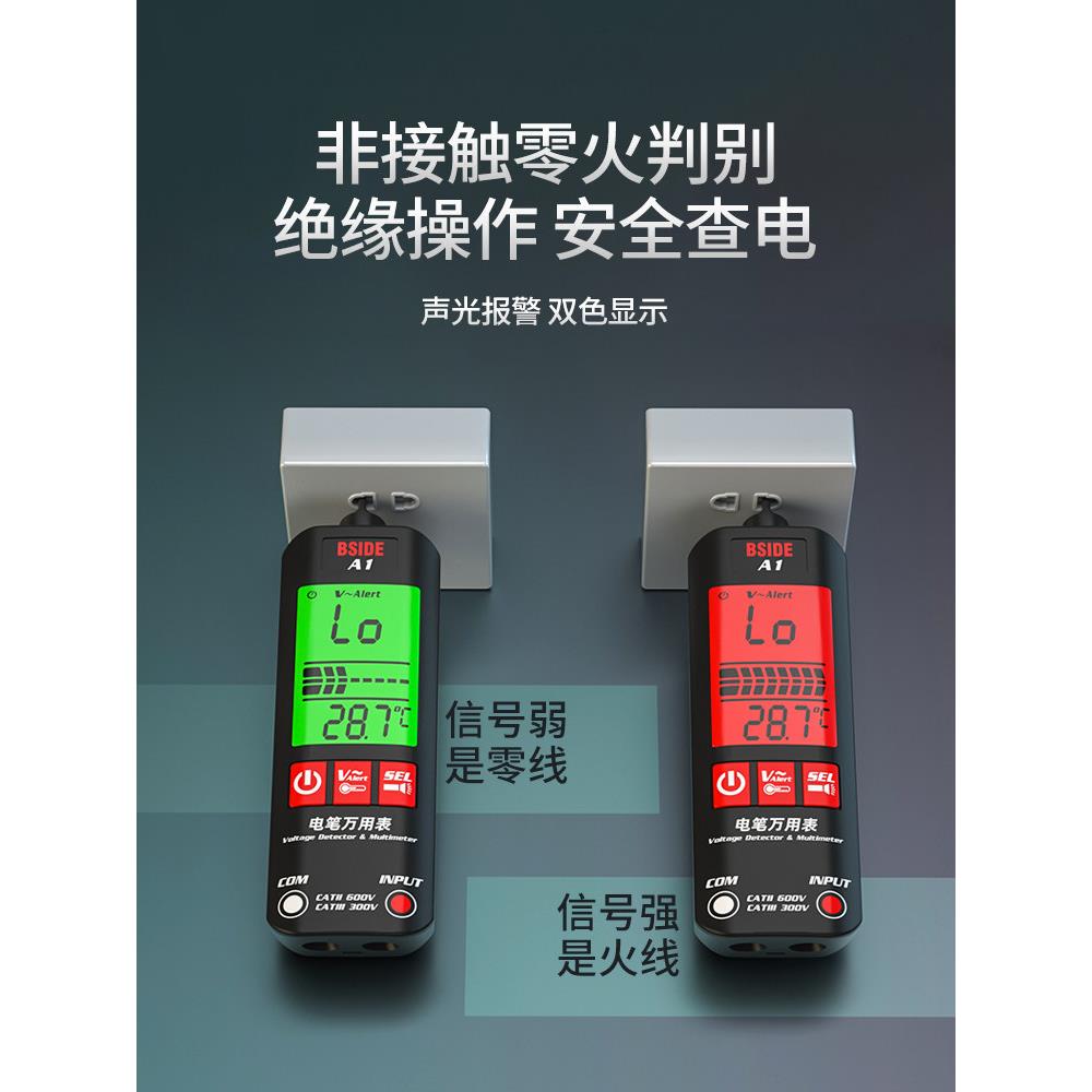 智能数字万用表电笔一体机高精度多功能迷你便携式电工全自动防烧图片