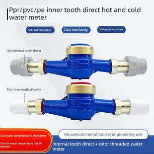 出租Ppr63热水表Dn50外线Pe32螺纹冷水表Pvc40活水表Dn32家庭