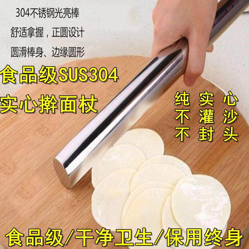 304不锈钢实心擀面棍水饺皮烘焙工具压面包披萨饼杆面棍赶面条棒