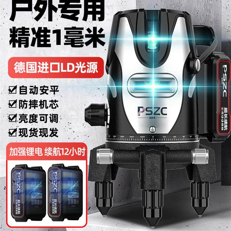 德国进口高精度红外线绿光水平仪强光细线激光2线3线5线自动投线