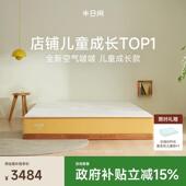 护脊弹簧记忆棉席梦思床垫 空气啵啵儿童款 政府补贴15% 半日闲