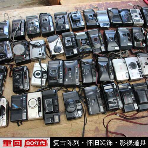 老式照相机8090年代复古怀旧装饰古董收藏老物件摆件胶卷傻瓜相机