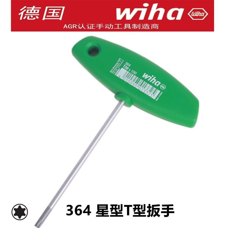 德国wiha原装进口梅花扳手T型螺丝刀364 T15 T20 T25 T30x100
