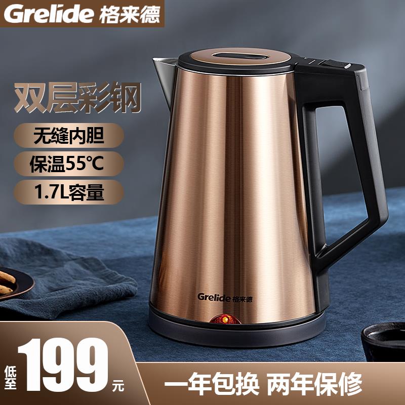 格来德D2017K电热水壶家用保温一体304不锈钢大容量开 烧水壶快壶