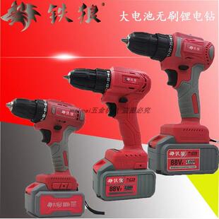 铁狼充电电钻48VF88VF无刷充电钻工业级家用大功率电钻锂电池配件