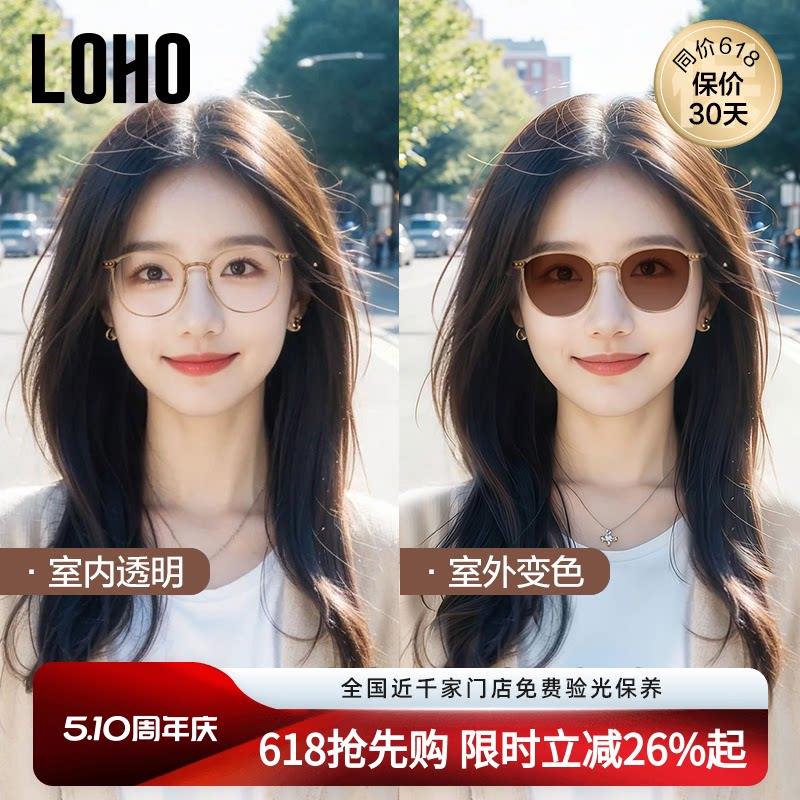 LOHO感光变色近视太阳眼镜超轻冷茶色眼镜可配度数带抗UV太阳眼镜