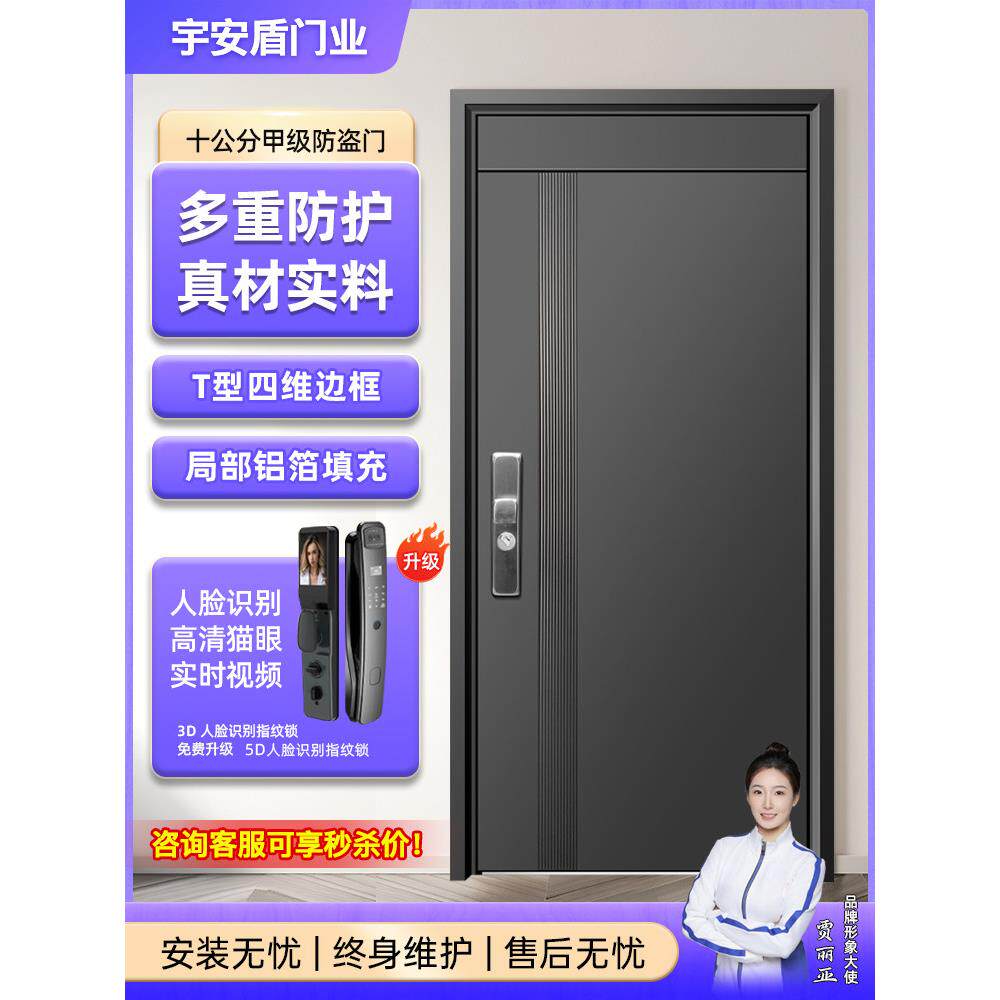 防盗门家庭入口门现代无障碍豪华单门指纹锁智能密码类入口门副母