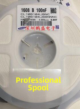 1608片式电容0603 104J 100Nf 0.1Uf 50V精度±5% X7R（4000片）