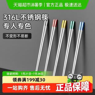 炊大皇316L抗菌不锈钢筷子易清洗耐高温防霉家用分食筷一人一筷