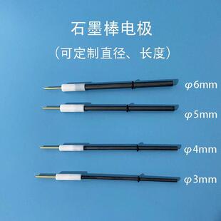 北京精科 6mm对电极科研石墨棒电极 电解高纯石墨棒电解阳极碳棒