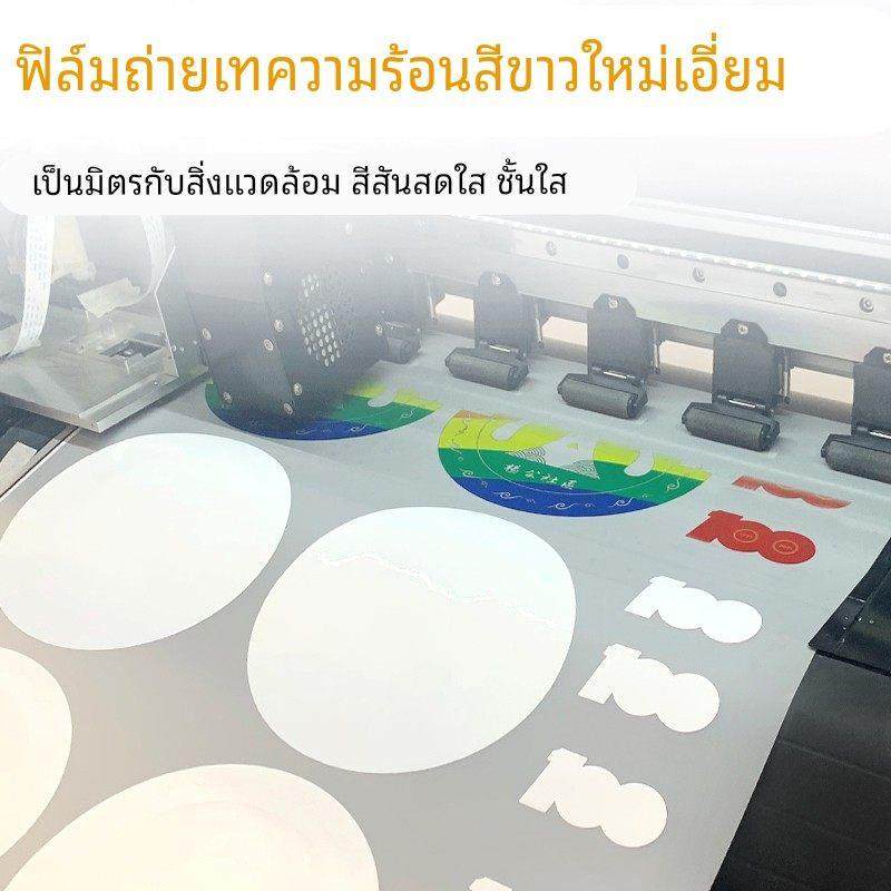 【厂家直销】热撕秒撕双面哑光pet热转印膜60cmdtf白墨烫画打印膜,纺织面料/辅料/配套,烫画/烫图/烫钻,淘宝优惠券,粉丝福利购,淘宝优惠卷