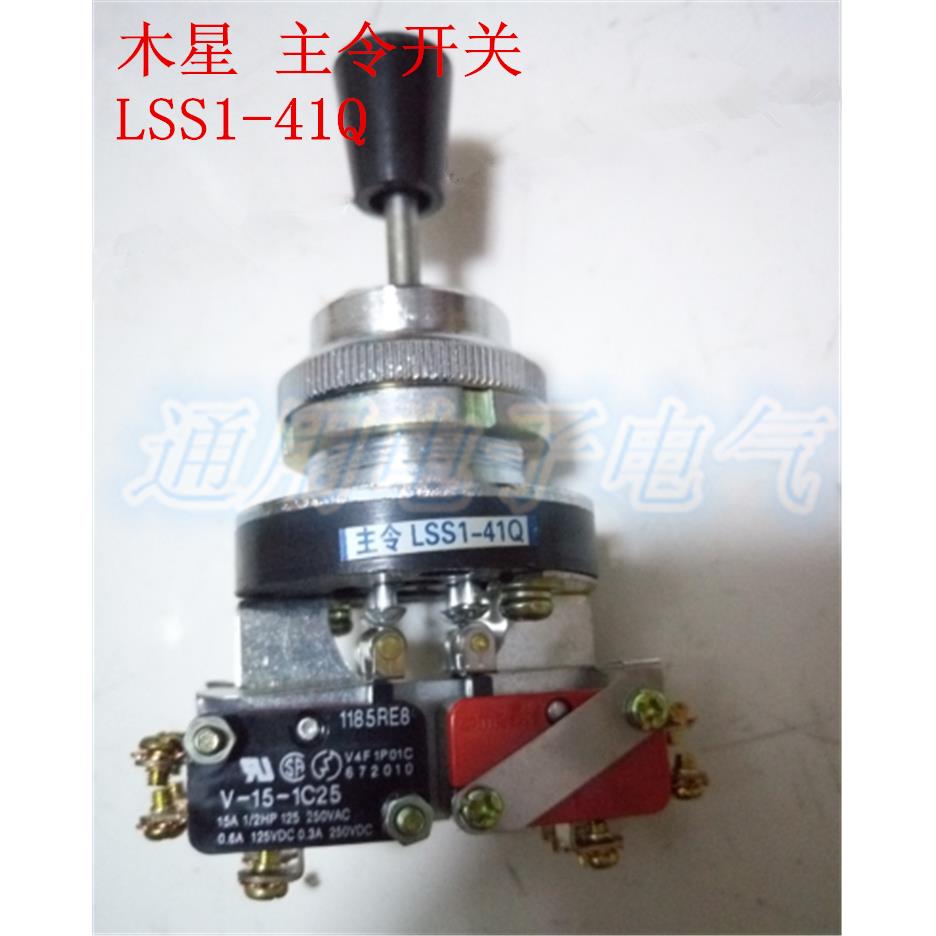 原产木星 十字开关 四向自锁 LSS1-41Q 口径30 主令开关 摇杆开关