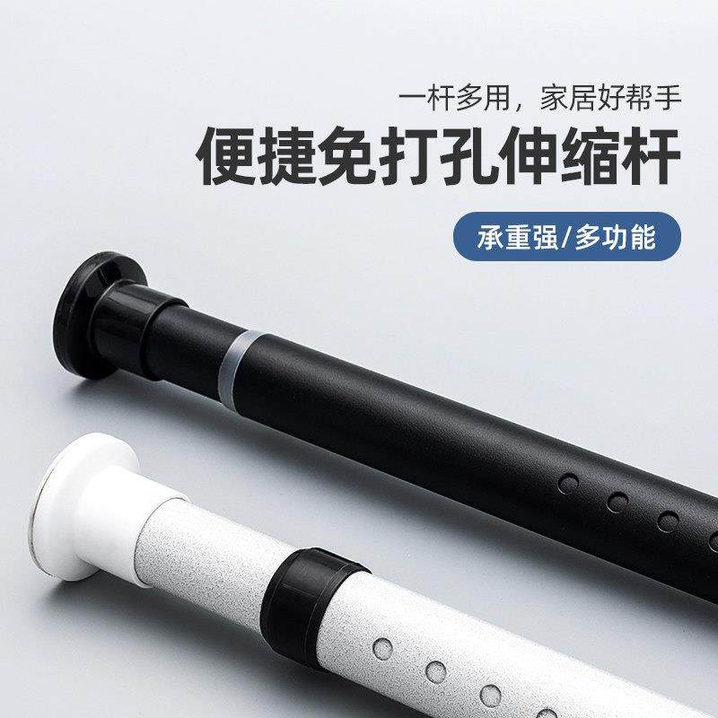 免打孔伸缩窗帘杆卧室免钉安装晾衣杆卫生间2024升级款窗帘杆,居家布艺,窗帘杆/罗马杆,淘宝优惠券,粉丝福利购,淘宝优惠卷