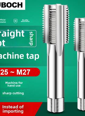 机用细牙直槽丝锥丝攻螺纹攻丝钻头M25M26m27*0.5*1X1.25X1.5x2.5