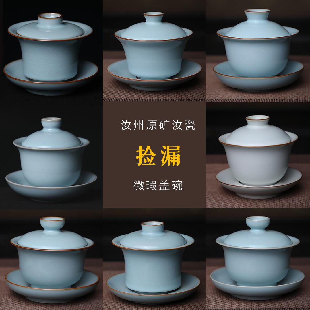 上尚道 汝瓷盖碗原矿三才盖碗泡茶茶具手工汝窑盖碗冰裂微瑕捡漏