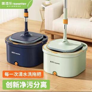 美添乐净污分离拖把免手洗家用拖把桶旋转自动甩水干 干湿两用厚