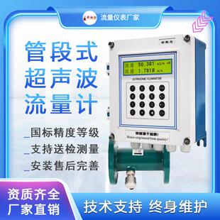 壁挂超声波流量计分体式高精度管道液体不锈钢dn80管段热水流量表