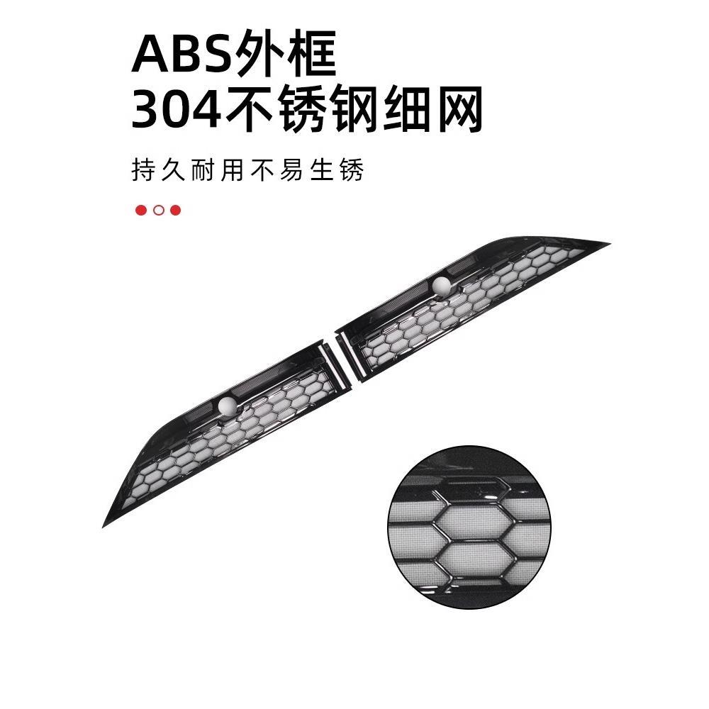 适用于福特新款蒙迪欧防虫网前下中网汽车进气口保护罩配件改装