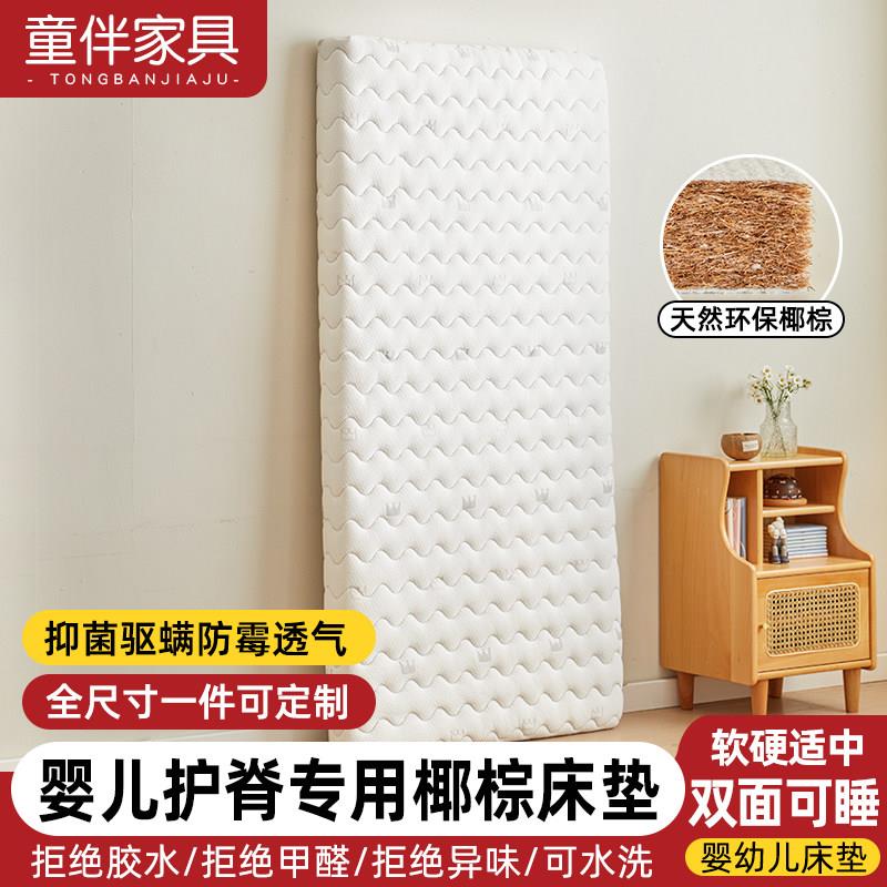 天然椰棕床垫偏硬垫儿童护脊棕垫子加厚棕榈家用卧室薄软垫可定制