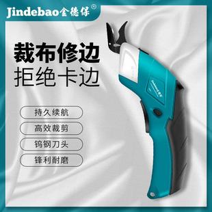金德保电动剪刀裁布裁剪机手持式小型电剪子裁缝专业充电家用切布