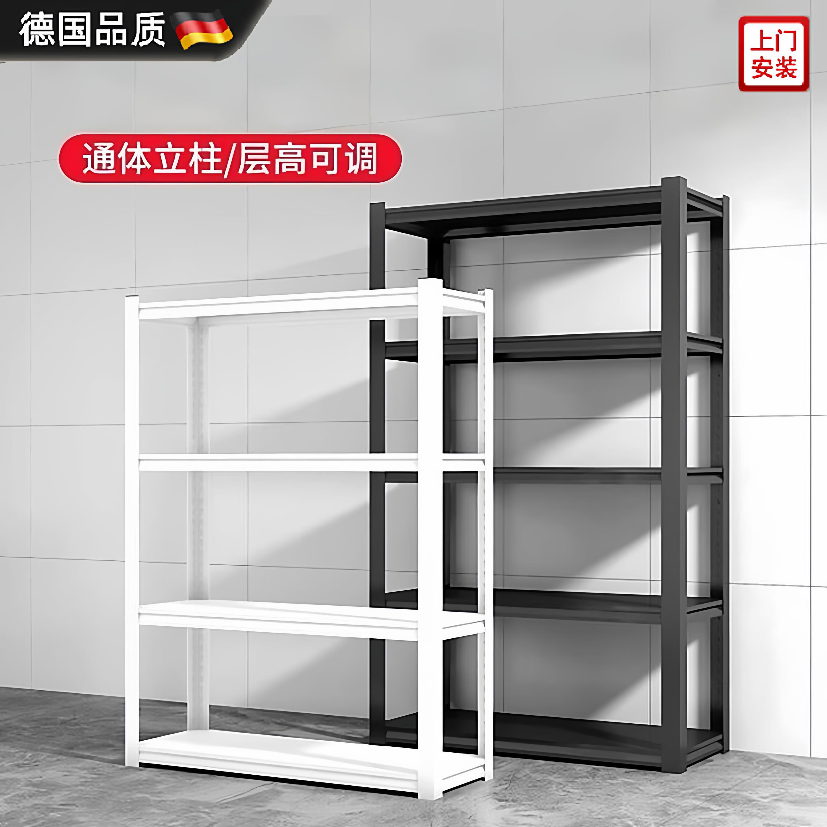 德国货架置物架多层落地仓库阳台储藏室杂物间商用超市钢制收纳架
