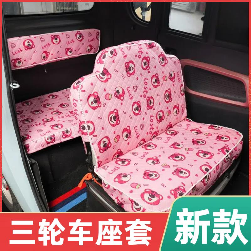 金彭牛电盛昊万豪电动三轮车座套金博淮海云朵电动四轮车坐垫套罩