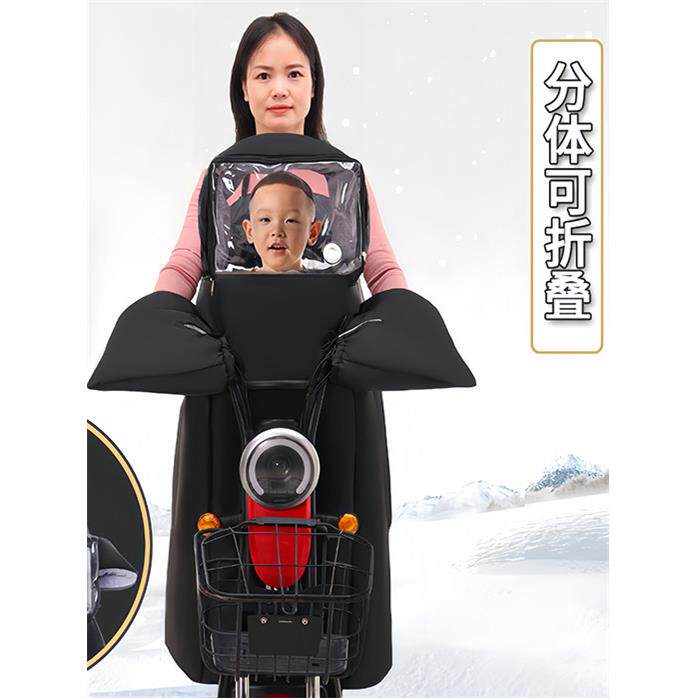 亲子电动汽车挡风玻璃被分体式冬季儿童丝绒加厚电瓶车防水春秋防