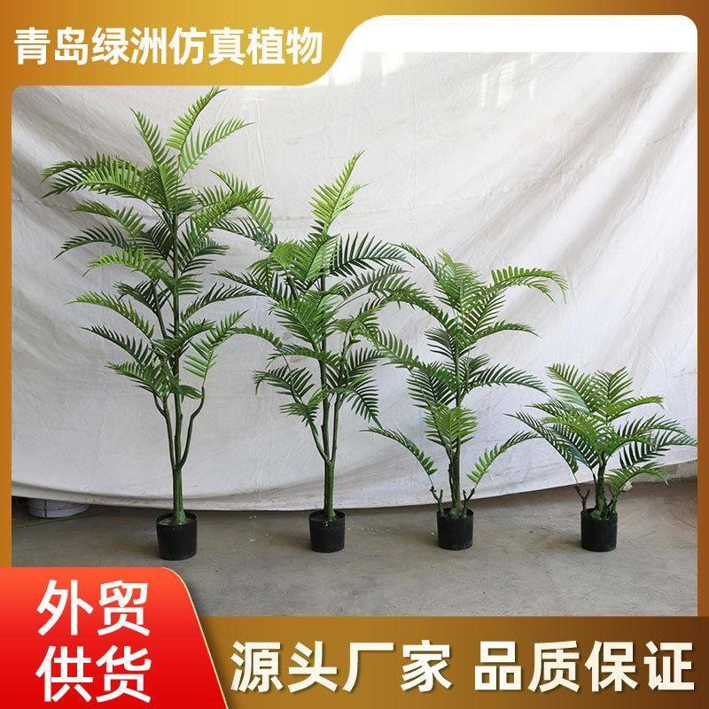 鱼尾葵仿真绿植物盆栽 凤尾大型假树人造盆景婚庆散尾葵盆栽