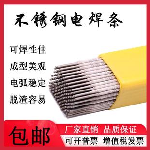 A022 A132 A302 308 A402电焊条 201 A102 E2209 不锈钢304 309