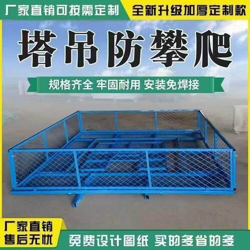 塔吊防攀爬防坠装置防护围栏工地防爬架塔机防爬网防坠落防爬护栏