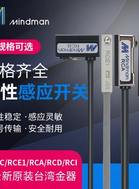 RCE1台湾金器感应开 关RCA RCB RCI气缸磁性RCD RNA RNE RNI RCM