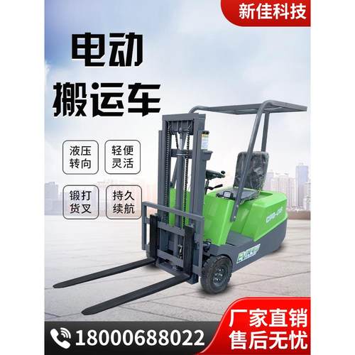 小型电动叉车1吨三轮座驾式叉车0.5吨电动液压升降堆高车仓储搬运