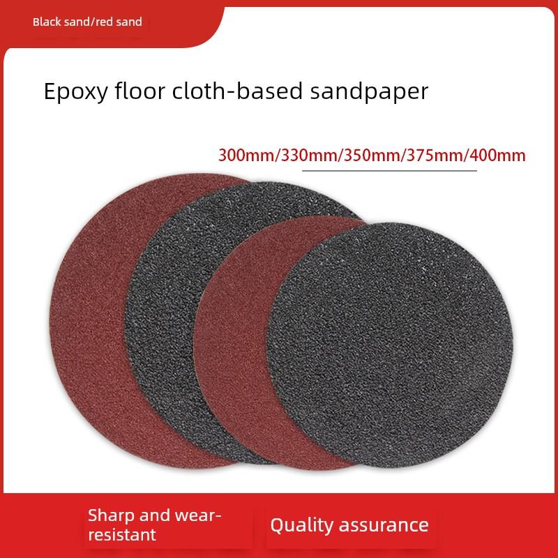 打磨环氧地坪水泥地植绒砂纸300mm12寸圆盘大砂纸黑砂红砂400mm
