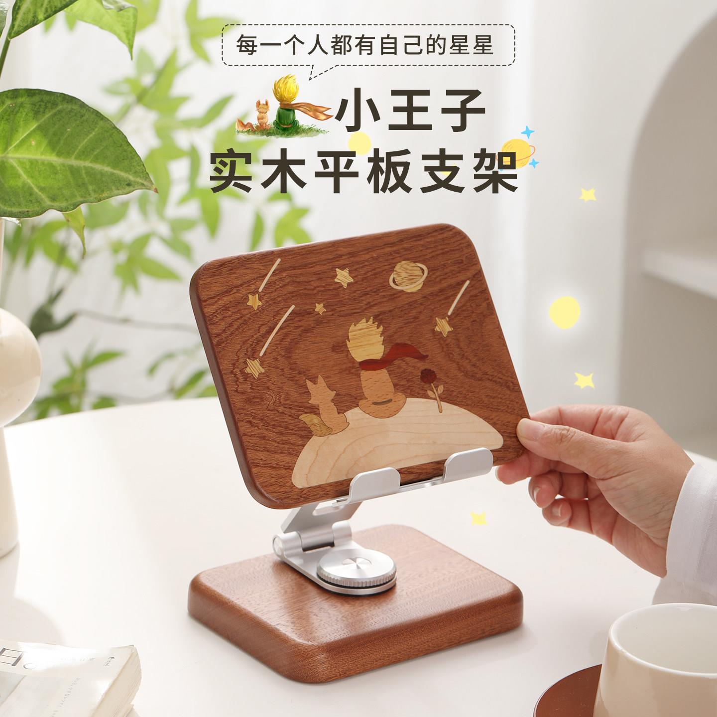 小王子平板手机架可折叠旋转办公室桌面2025新款ipad手机支撑架