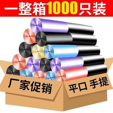 一整箱加厚垃圾袋办公室用手提式实惠装一次性背心式家用大号商用