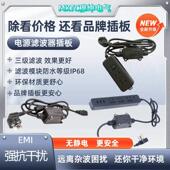 EMI电源滤波净化器220V交流单相线 线抗干扰插头HIFI音响插座模块
